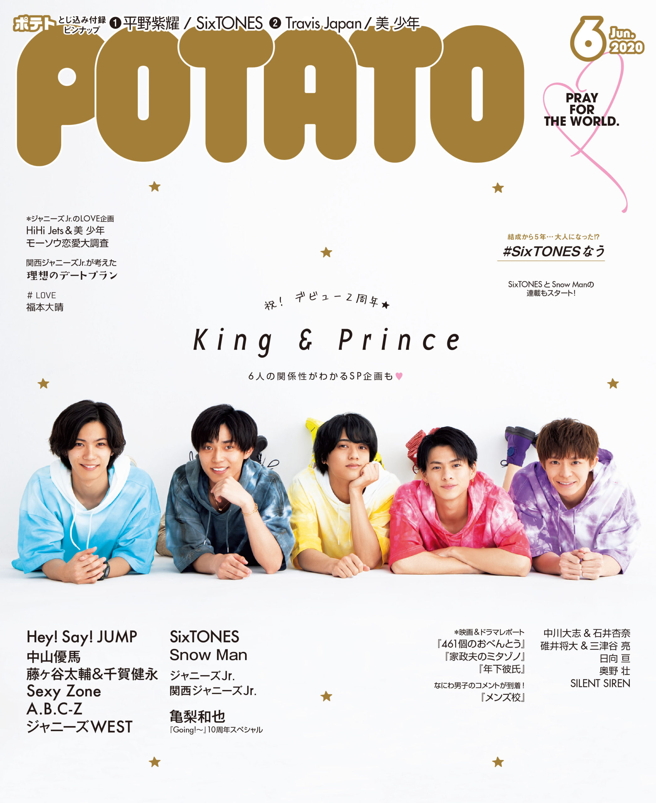2020年6月号