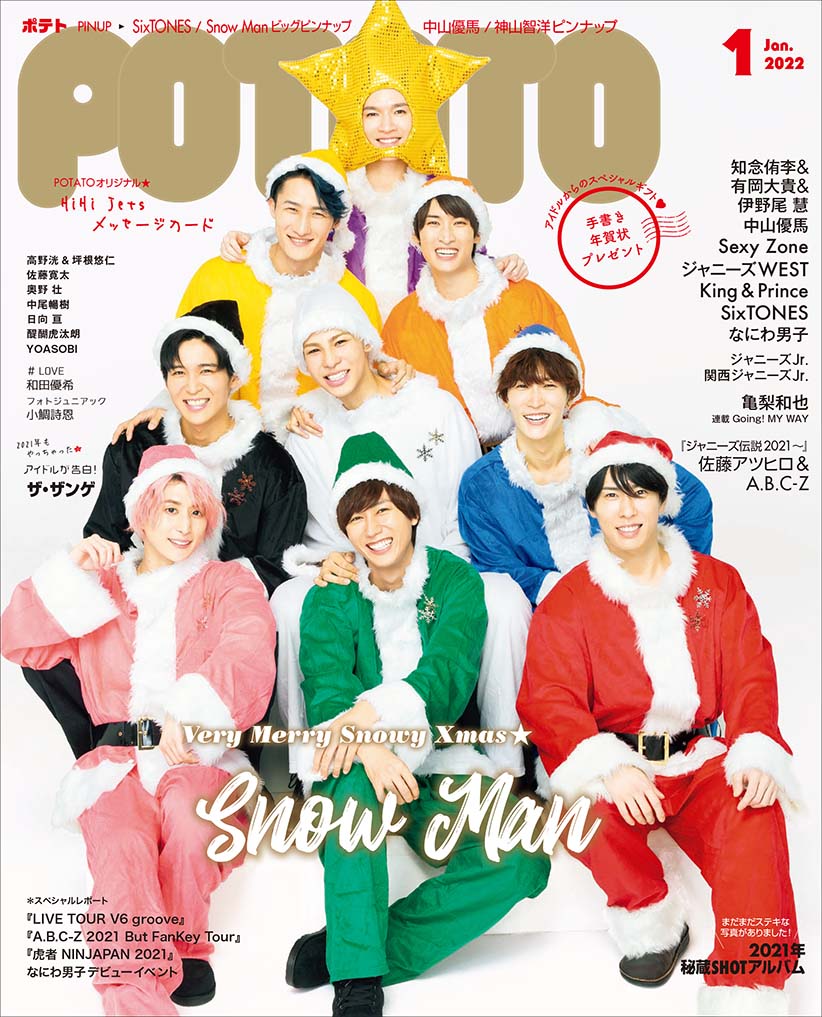 2022年1月号