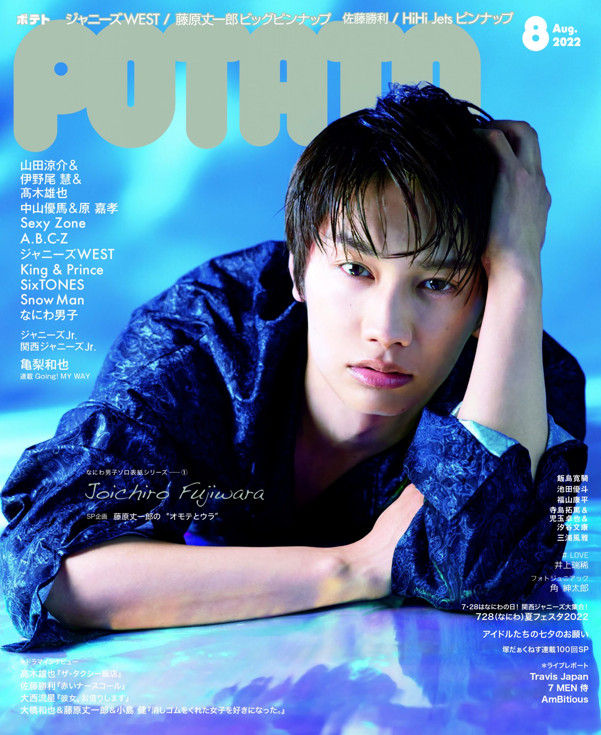 2022年8月号