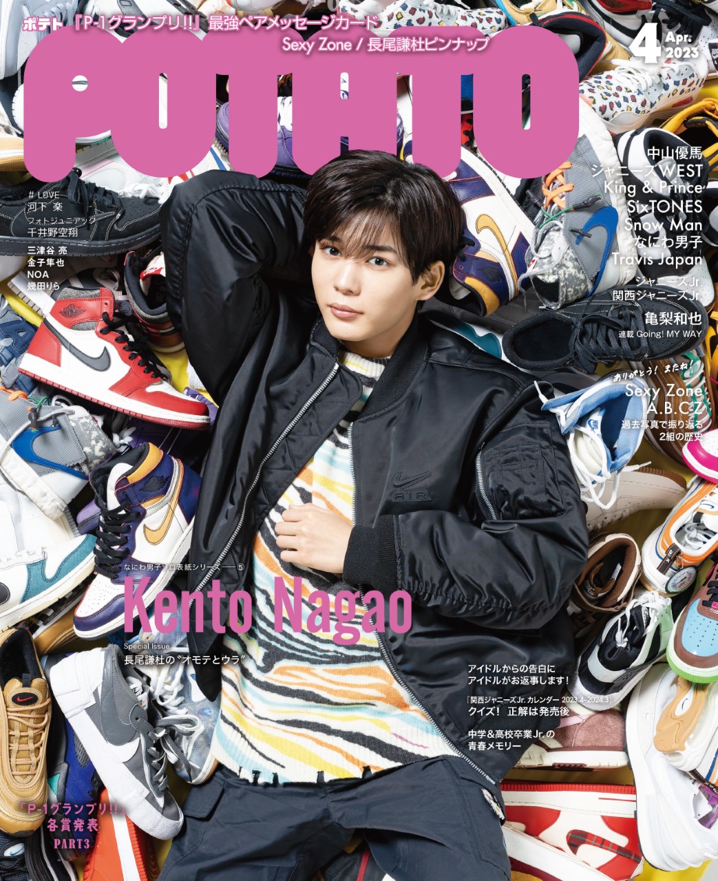 2023年4月号